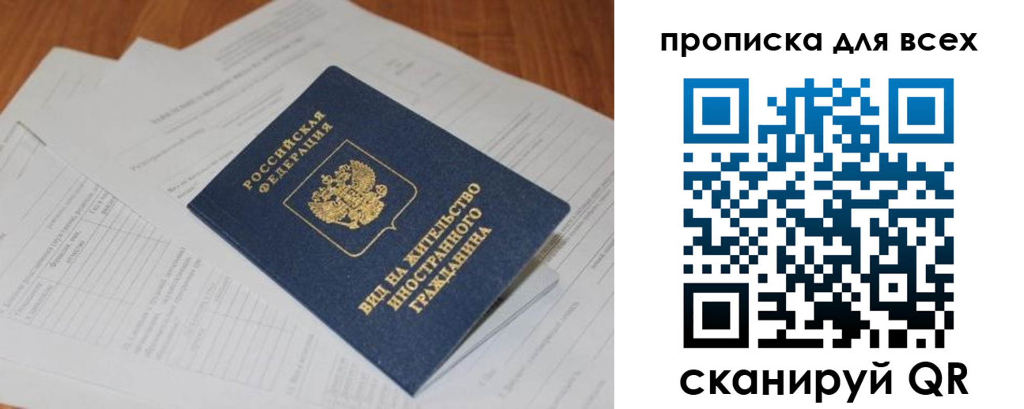 прописка иностранных граждан в Ликино-Дулёво