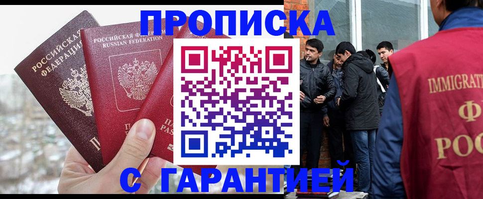 прописка для кредита в Ликино-Дулёво