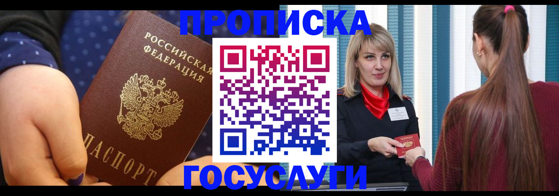 временная регистрация собственник в Ликино-Дулёво