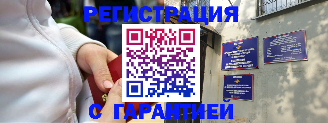 временная регистрация гарантия в Ликино-Дулёво