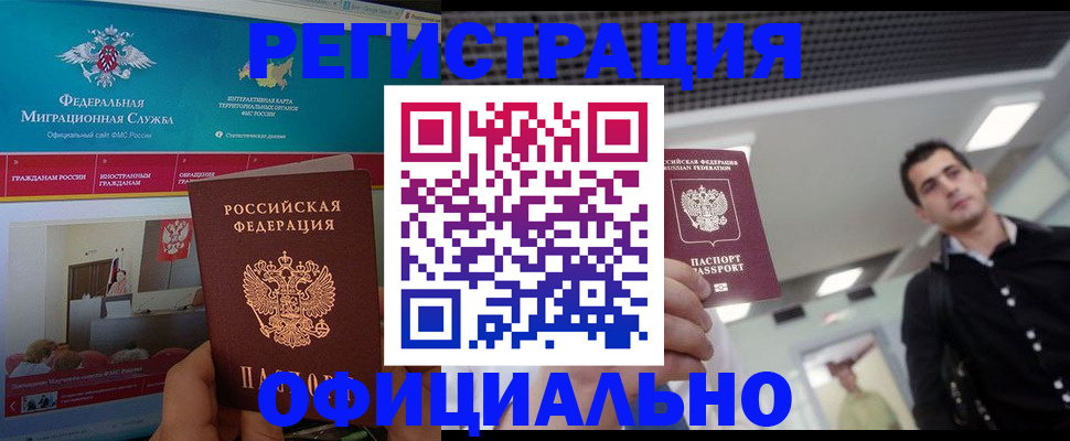 временная регистрация законно в Ликино-Дулёво