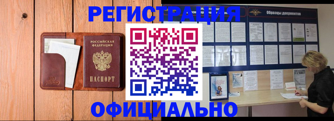 прописка от собственника в Ликино-Дулёво