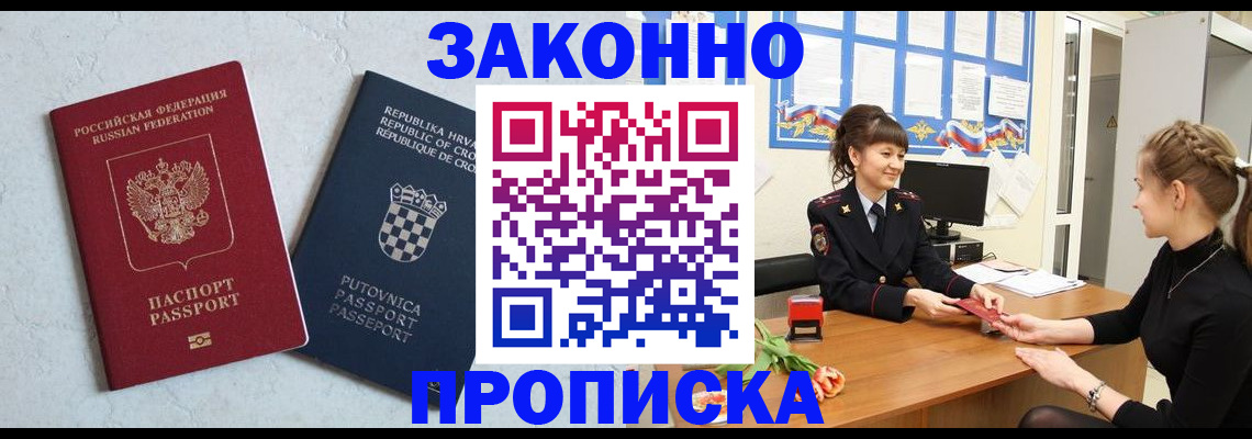 прописка от собственника в Ликино-Дулёво
